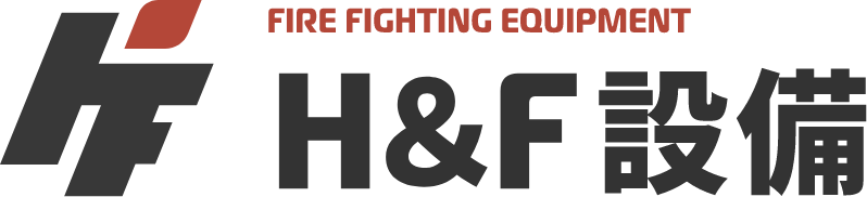 H&F設備